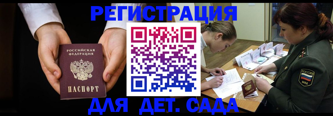 временная регистрация в Юже