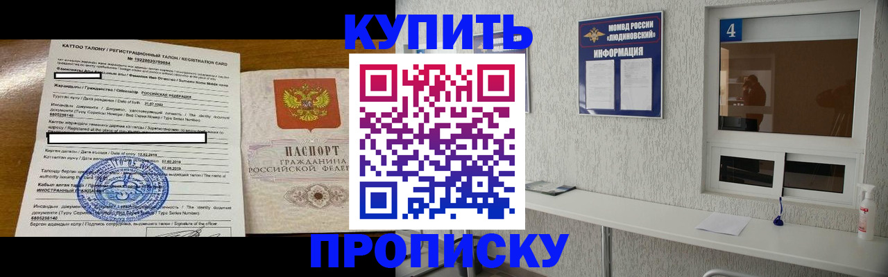 временная регистрация поиск в Юже